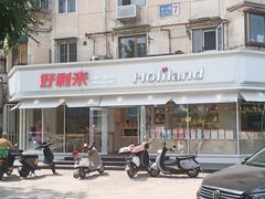 -好利来(新宜白店)