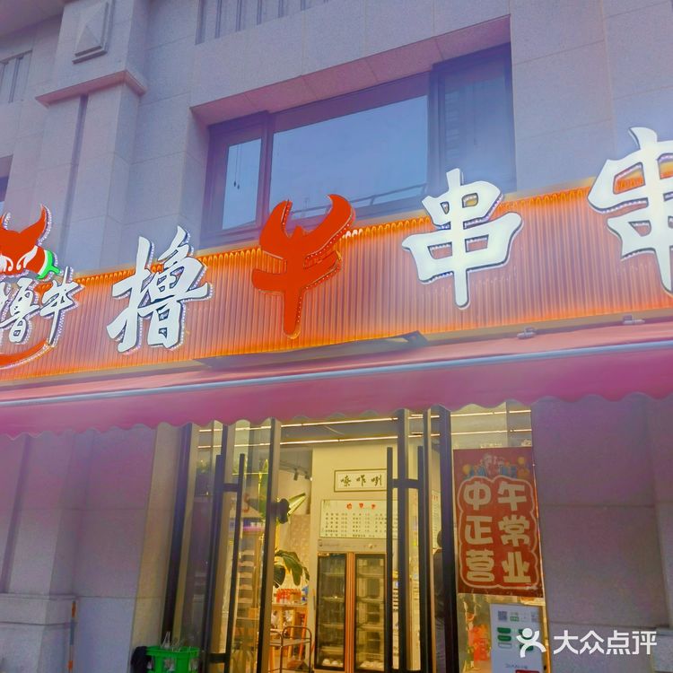 来昆明路,边露营边吃串串