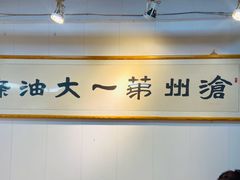 -和众大油条(维明路店)