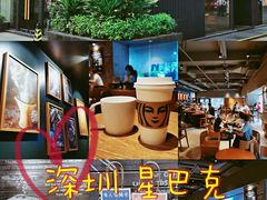 -星巴克(深圳五洲星苑店)