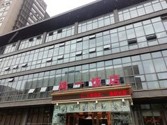 -鸿一饭店(隐秀路店)