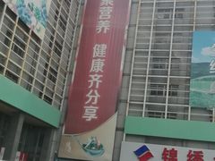 -锦绣大地生鲜食品厅(巨山路店)