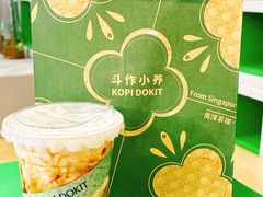 -斗作小养·南洋茶咖(淮海755店)