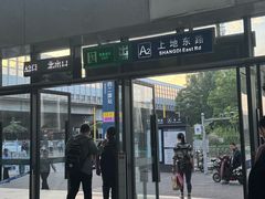 -西二旗(地铁站)