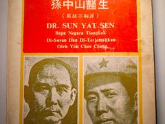 -上海孙中山故居纪念馆
