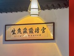 -官塘鱻鱻鱼生·潮汕生腌·砂锅粥(西马路总店)