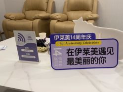 点击看大图 -上海伊莱美医疗美容医院