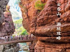 -云台山风景名胜区