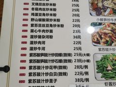 菜单-南记食粥坊·宵夜大排档(莲花总店)