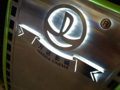 -万达影城(江北万达广场IMAX店)