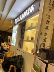 点击看大图 -诗碧曼养发