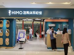 -海马体照相馆(北京apm店)