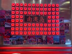 -南澳岛打卡果汁冰公司