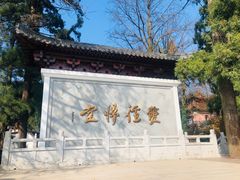 -径山寺