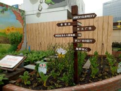 -梦田都市农场(银泰城店)