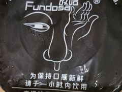 -放哈·甜醅子奶茶创造者(正宁路店)