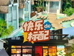 -三亚亚龙湾铂尔曼别墅度假酒店