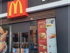 门面-麦当劳(金地店)