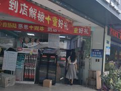 -壹伍陆连锁汽车维修美容(宝安中心区店)