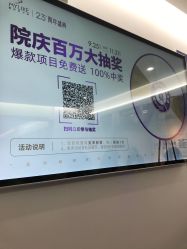 点击看大图 -深圳美莱医疗美容医院