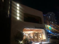 -那家面包房(珠江路店)