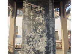-山塘街
