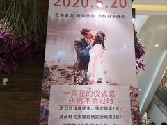 -L.C FLORA花予你(城西银泰城店)