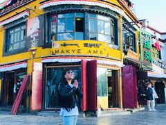 -玛吉阿米·餐吧