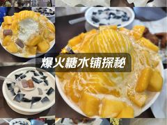 -水牛奶皇后糖水铺(深圳总店)