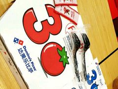 -达美乐比萨(商城路店)