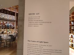 -新华文创·光的空间