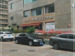 -八合里潮汕鲜牛肉火锅(吉大店)