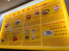 -千盛海南粉(金鸡岭店)