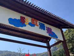 -沂蒙山旅游区云蒙景区(蒙山国家森林公园)