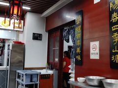 -荣阳楼(山塘街店)