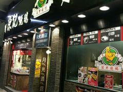 门面-深井陈记烧鹅酒家(新填地街店)