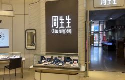 点击看大图 -周生生Chow Sang Sang(新世界店)