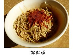 虾籽面-四宜糕团店(南大街店)