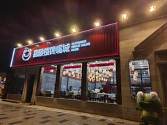 -嘉陵楼馋嘴城(簋街总店)