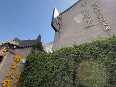 -楼里火锅餐厅(文化城店)
