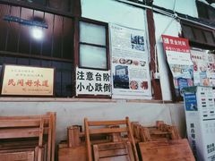 -老瓦房冷锅串串(文殊院店)