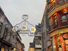 -北京前门大栅栏