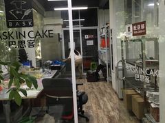 -巴思客蛋糕(交通路店)