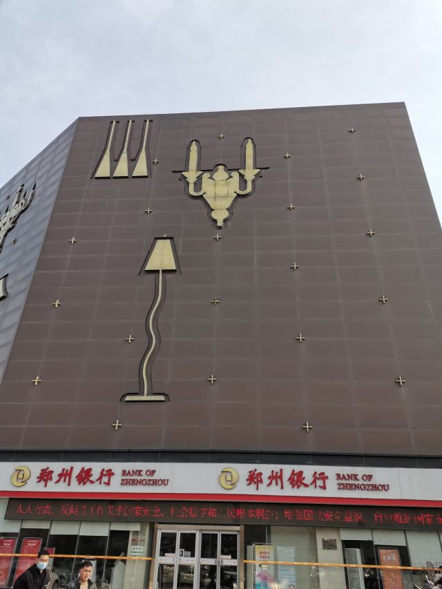 华丰灯饰界logo图片