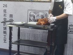-鸭王烤鸭店(三里河店)