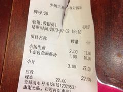 iphone_upload_pic-小杨生煎(龙之梦购物中心店)