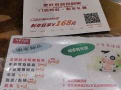 -左庭右院鲜牛肉火锅(新梅广场店)