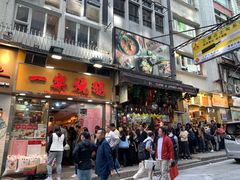 门面-一乐烧鹅(中环店)