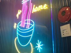 -壹粉屋新疆炒米粉(建外SOHO东区店)