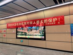 -红土地(地铁站)